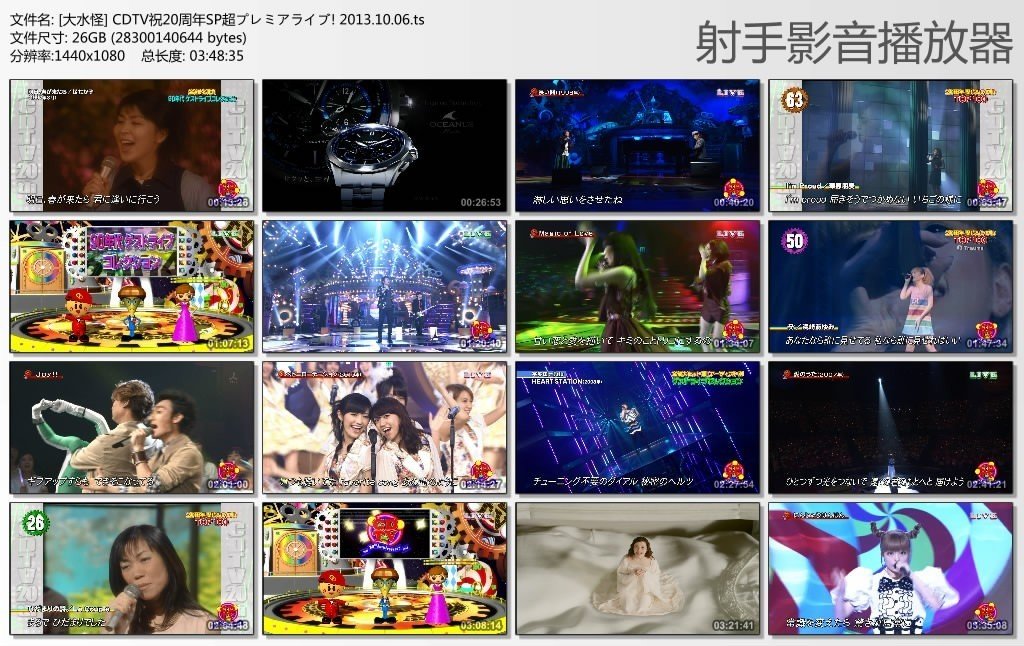 CDTV祝20周年SP超プレミアライブ! CDTV Iwai 20 Shuunen SP cho Premier Live! 2013.10.06 HDTV 1080i MPEG2 - 26.36GB