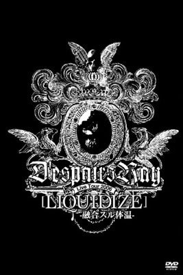 D'espairsRay - Live Tour 2006 [LIQUIDIZE] -融合する体温- 2006 DVD 480i MPEG2 - 7.14GB