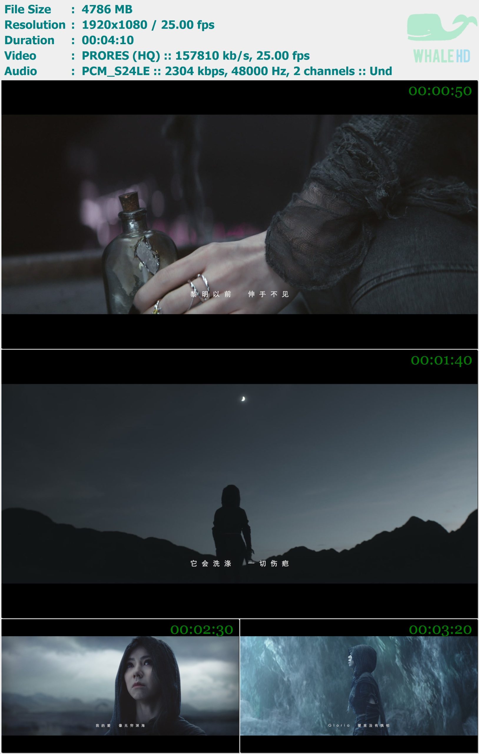 邓紫棋 - Gloria (第一章 启示录) 2022 Master 1080p ProRes - 4.67GB