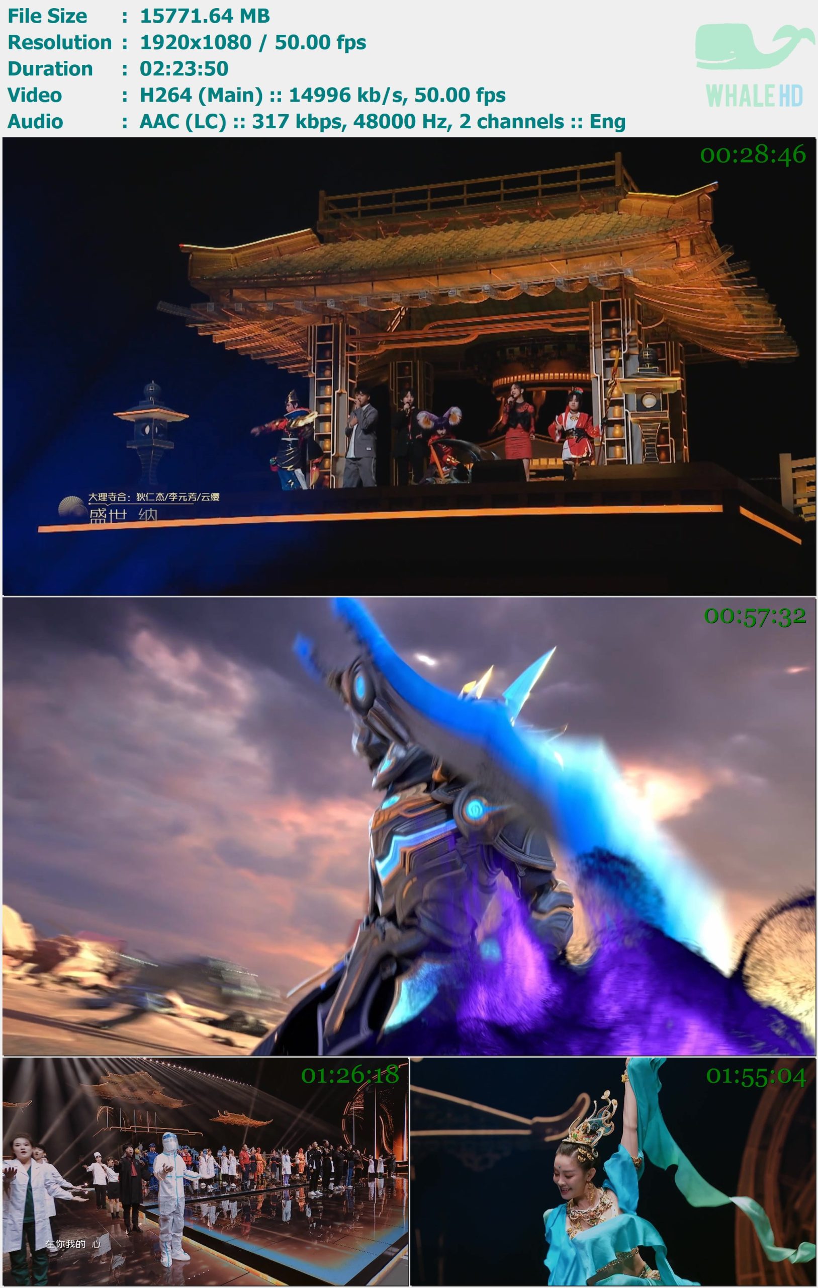 邓紫棋, 李现, 沈腾, 周深, 张信哲 - 王者荣耀六周年：2021共创之夜 (Live) 2021 MasterRip 1080p H264 - 15.40GB