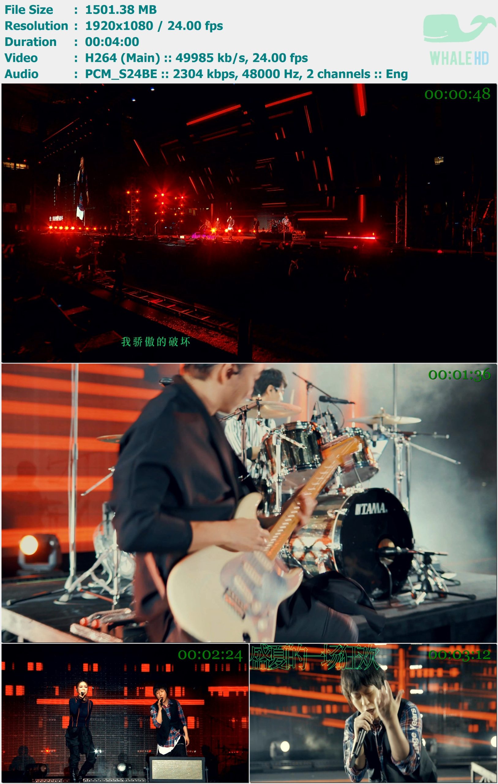 五月天, 邓紫棋 - 盛夏光年 (Live Version) 2019 MasterRip 1080p H264 - 1.47GB