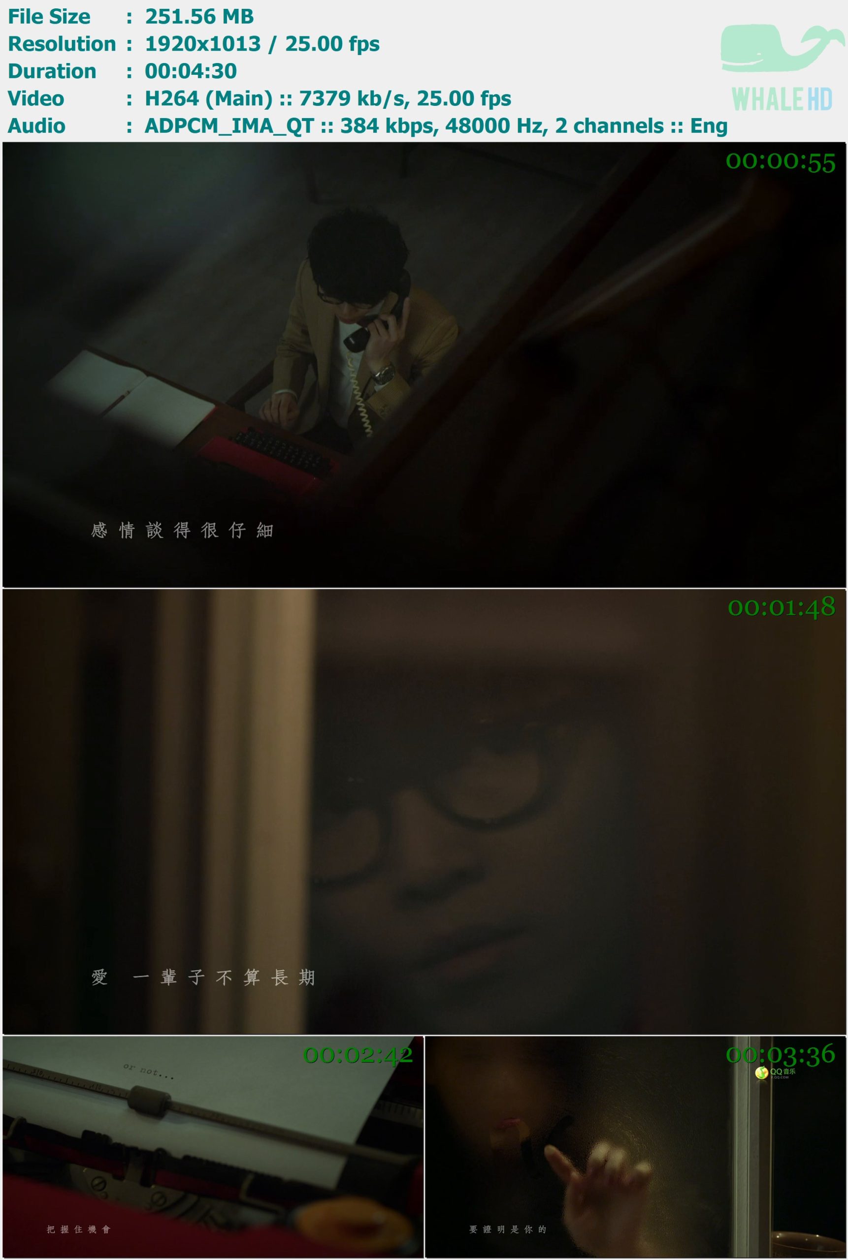 方大同 - 爱立刻 2012 MasterRip 1013p H264 - 251.56MB