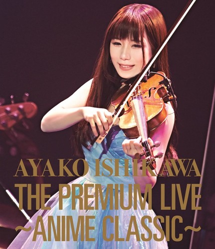 石川绫子 Ayako Ishikawa - The Premium Live ~Anime Classic~ 2016 BD蓝光原盘 1080i H264 - 20.05GB