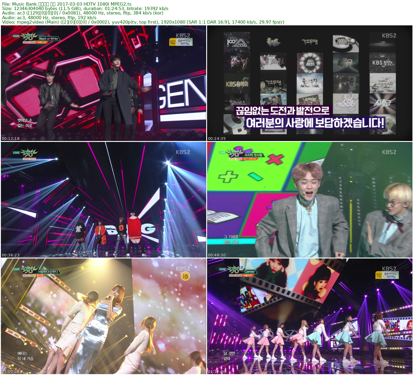 Music Bank 音乐银行 全场 2017-03-03 HDTV 1080i MPEG2 - 11.50GB