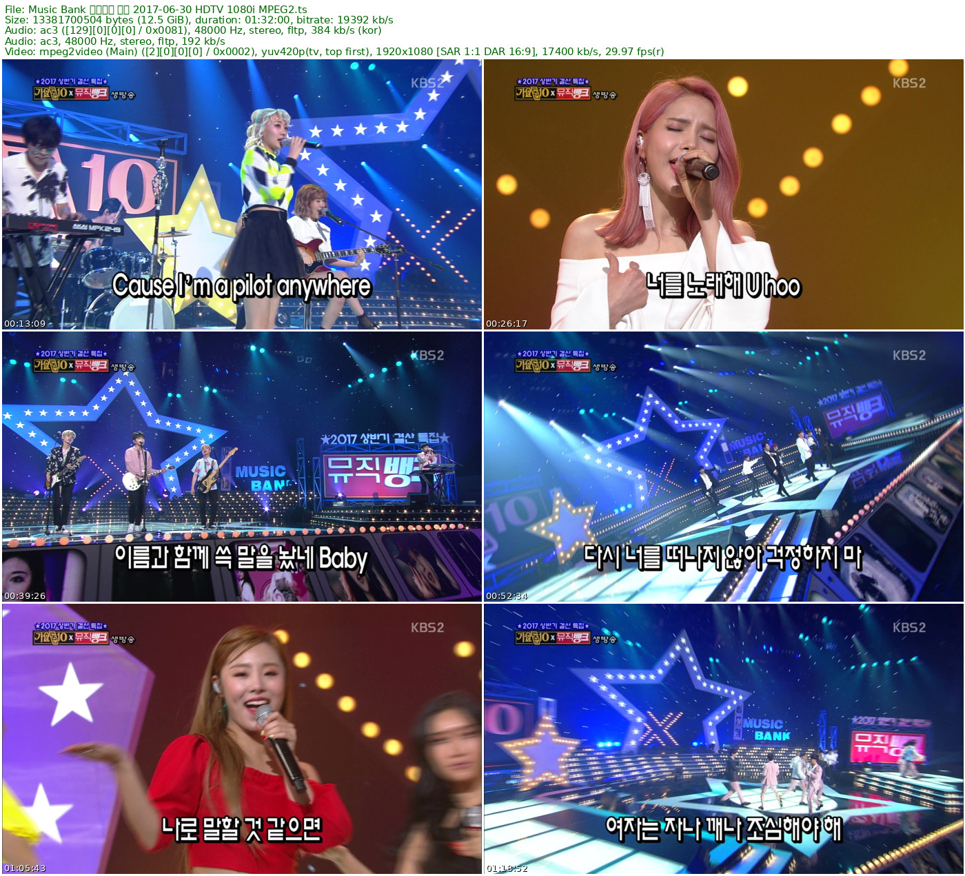 Music Bank 音乐银行 全场 2017-06-30 HDTV 1080i MPEG2 - 12.46GB