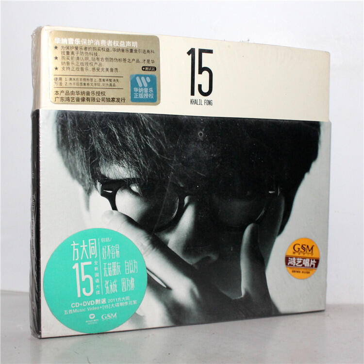 方大同 - 15香港演唱会 / 15 好不容易 (鸿艺特别版) 2011 DVD 480i+720p MPEG2+H265 - 7.81GB+11.71GB