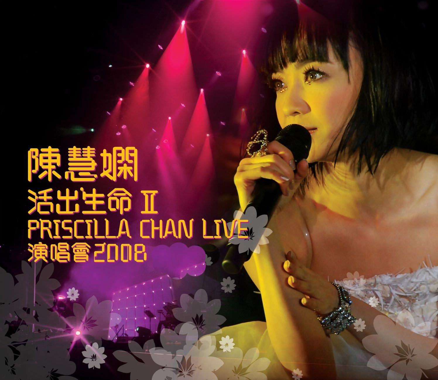 陈慧娴 - 活出生命Ⅱ 演唱会2008 DVD 480i MPEG2 - 11.98GB+12.41GB