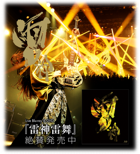 陰陽座 Onmyo-Za - Raijin Raibu (雷神雷舞) 2015 BD蓝光原盘 1080p H264 - 43.71GB