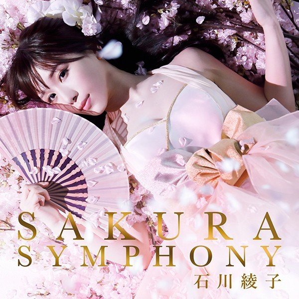 石川綾子 Ayako Ishikawa - SAKURA SYMPHONY 2016 DVD 480i MPEG2 - 921.41MB
