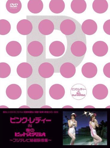 粉红淑女 Pink Lady - ピンク・レディー IN 夜のヒットスタジオ〜フジテレビ秘蔵映像集〜 2011 DVD 480i MPEG2 - 14.70GB