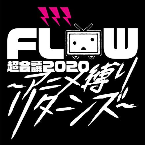 FLOW 超会議 2020 ～アニメ縛りリターンズ～at 幕張メッセイベントホール 2020.02.24 BD蓝光原盘+CD 1080i H264 - 43.73GB