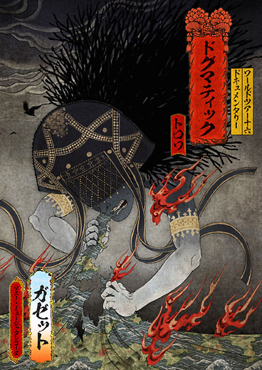 the GazettE - World Tour 16 Documentary Dogmatic -Trois- 2017 BD蓝光原盘 1080p H264 - 30.46GB