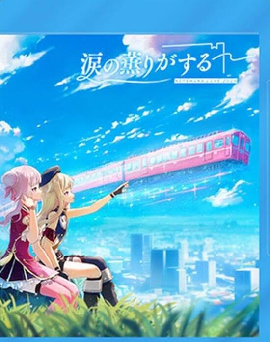 HIMEHINA LIVE 2024『涙の薫りがする』初回限定豪華盤 2025 BD蓝光原盘 1080i H264 - 86.08GB