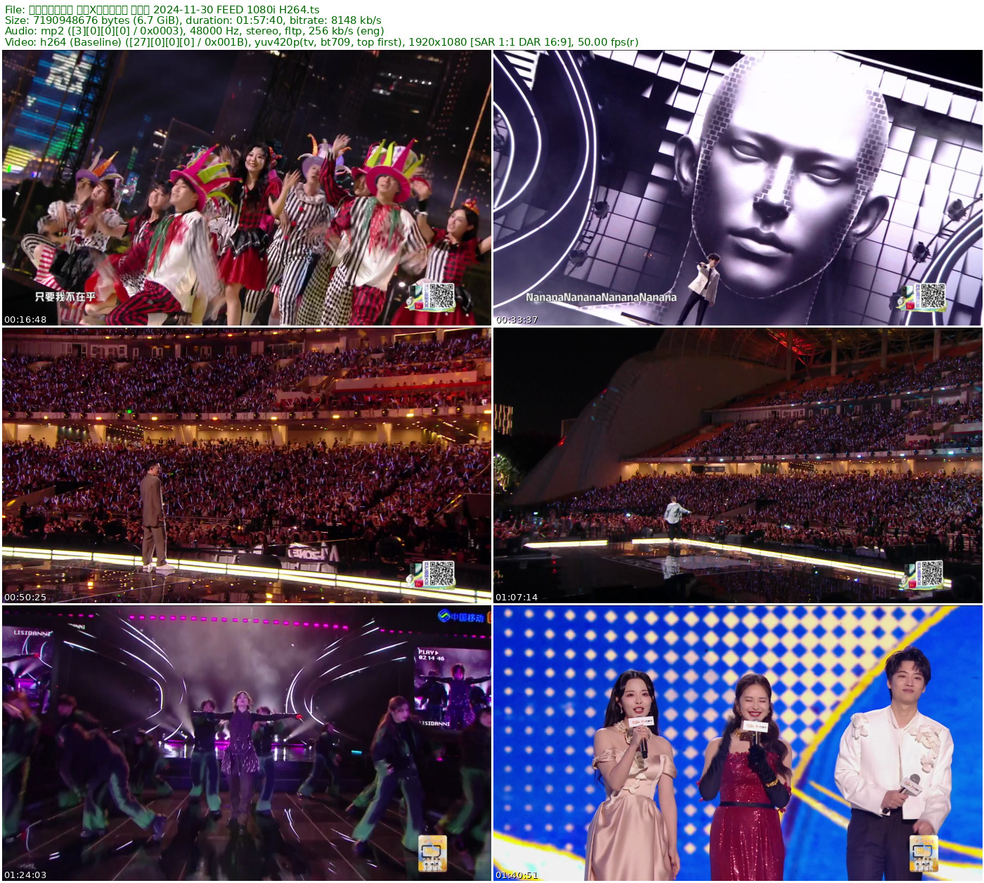 动感地带芒果卡 无限X巡回演唱会 广州站 2024-11-30 FEED 1080i H264 - 6.70GB