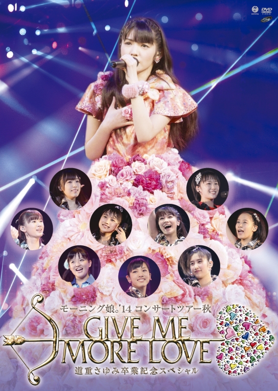 早安少女组 Morning Musume '14コンサートツアー秋 GIVE ME MORE LOVE ～道重さゆみ卒業記念スペシャル～ '14 Concert Tour Aki GIVE ME MORE LOVE ~Michishige Sayumi Sotsugyou Kinen Special~2014 BD蓝光原盘 1080i H264 - 44.04GB