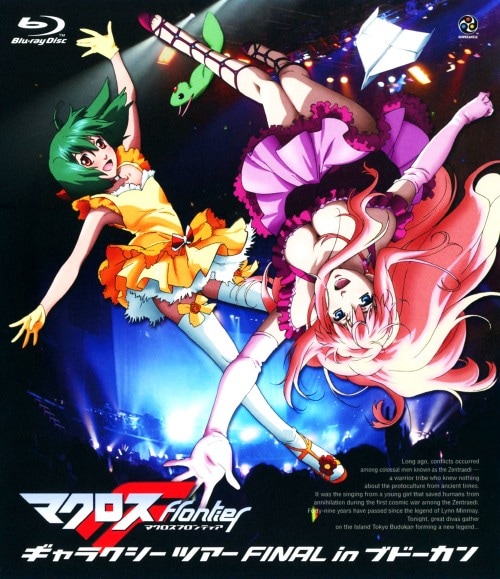 超时空要塞F Macross Frontier Galaxy Tour Final in Budokan 2019 BD蓝光原盘 1080i H264 - 60.99GB