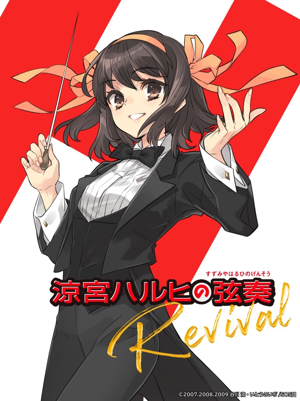 涼宮春日 涼宮ハルヒの弦奏Revival 2024 BD蓝光原盘 1080i H264 - 41.55GB