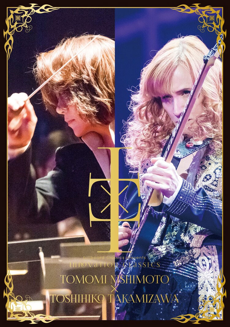 西本智实与高见泽俊彦跨界音乐会 TOMOMI NISHIMOTO × TOSHIHIKO TAKAMIZAWA - Billboard classics INNOVATION CLASSICS 2016 BD蓝光原盘 1080p H264 - 22.58GB