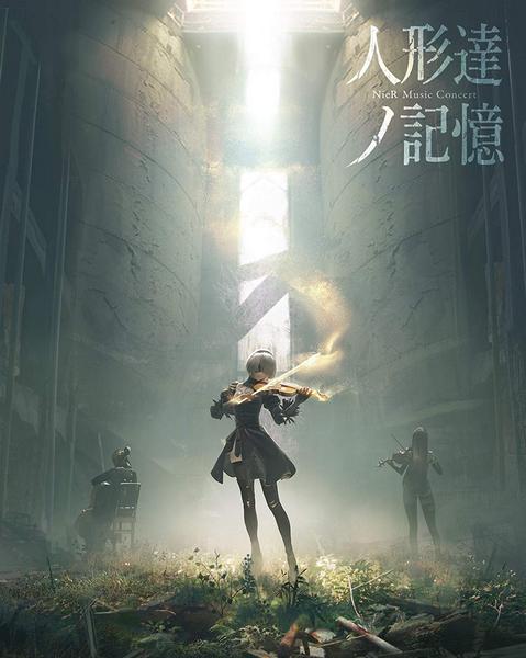 NieR Music Concert - 人形達ノ記憶 Ningyou Tachi no Kioku / The Memory of Puppets 2017 BD蓝光原盘 1080p H264 - 43.92GB