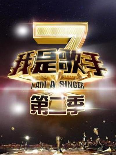 歌手 (我是歌手) S01-S08 2013-2020 WEB-DL 1080p H264 - 241.27GB