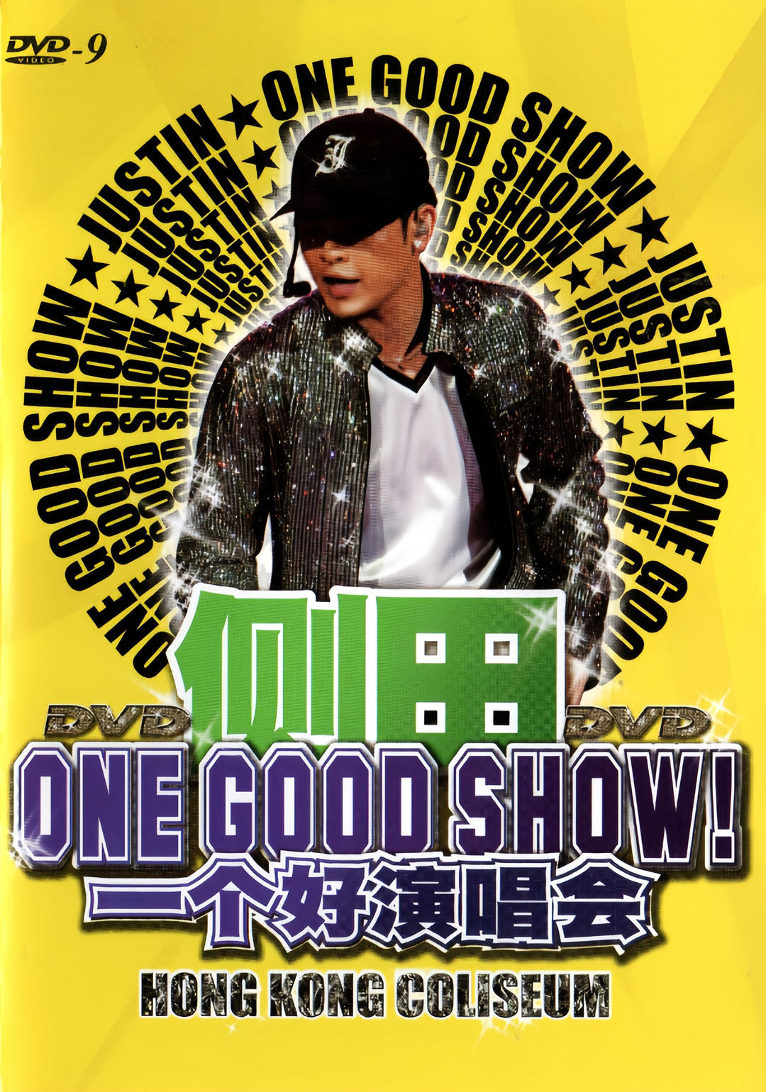 侧田 - One Good Show 一个好演唱会 2006 卡拉OK 内地版 DVD 480i MPEG2 - 7.52GB