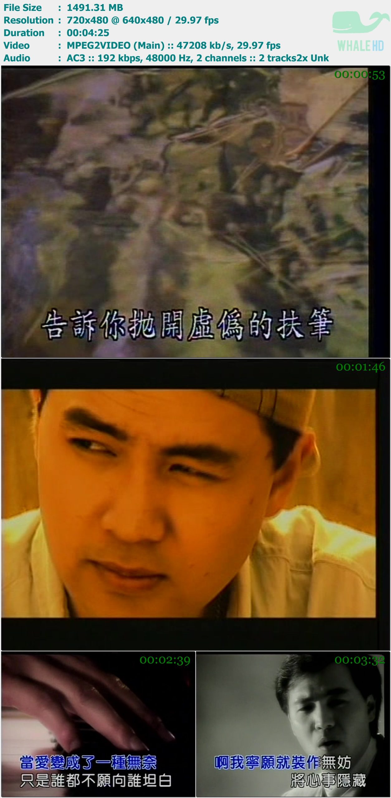 童安格 - 跟我来点歌台歌曲选 1996 DVD 480i MPEG2 - 1.46GB