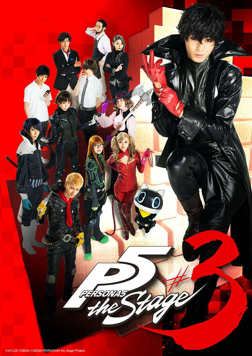 舞台剧 女神异闻录5 | 目黒将司 Shoji Meguro - PERSONA5 the Stage #3 2021 BD蓝光原盘 1080i H264 - 64.35GB