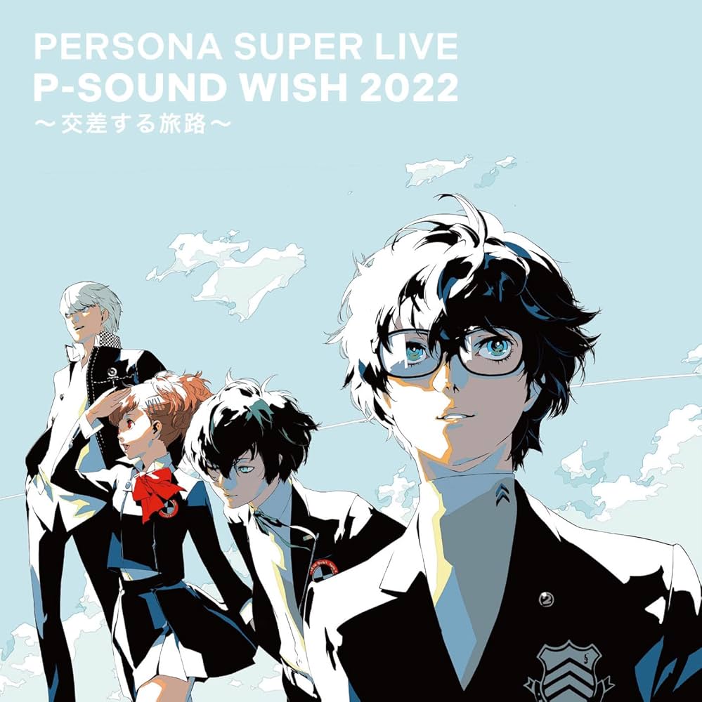 女神异闻录巡回演唱会 PERSONA SUPER LIVE P-SOUND WISH 2022 ～交差する旅路～ 2023  BD蓝光原盘 1080p H264 - 83.36GB
