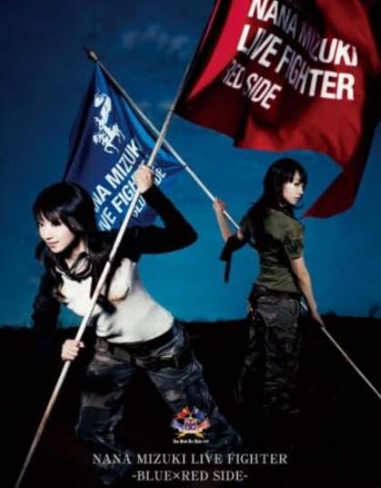 水树奈奈 水樹奈々 NANA MIZUKI LIVE FIGHTER BLUE×RED SIDE 2008 BD蓝光原盘 1080p H264 - 91.86GB