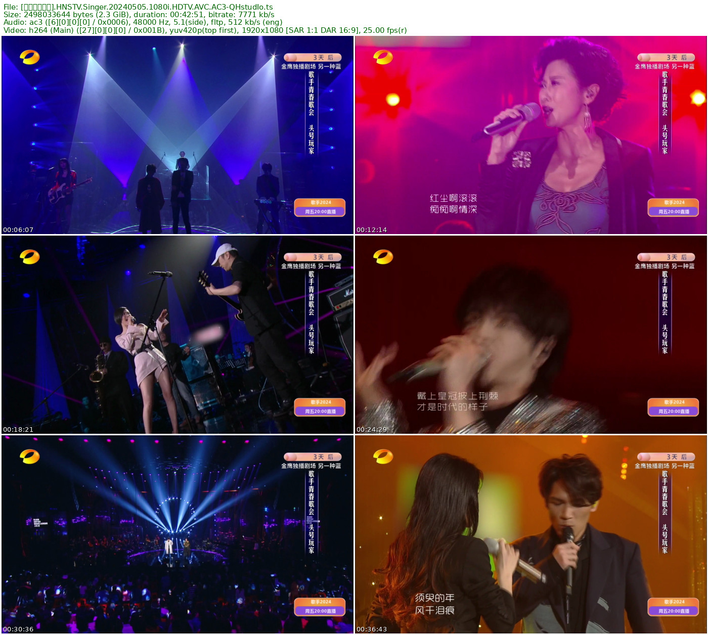歌手青春歌会 全集 2024 HDTV 1080i H264 - 13.98GB