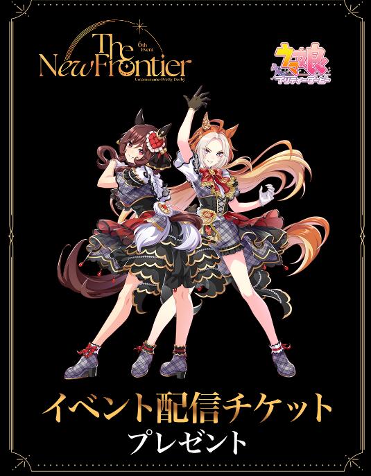 赛马娘 ウマ娘 プリティーダービー 6th EVENT The New Frontier <春公演> 2025 WEB-DL 1080p H264 - 75.21GB