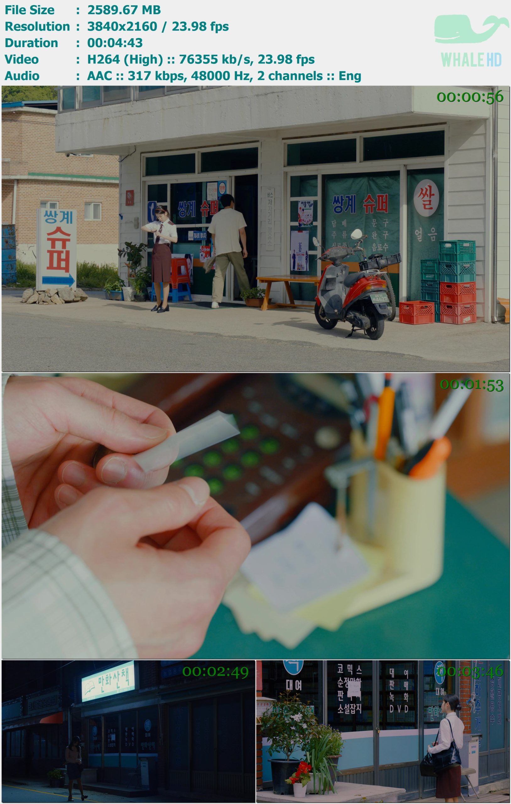 李知恩 IU - Never Ending Story 2025 Bugs! 2160p H264 - 2.53GB