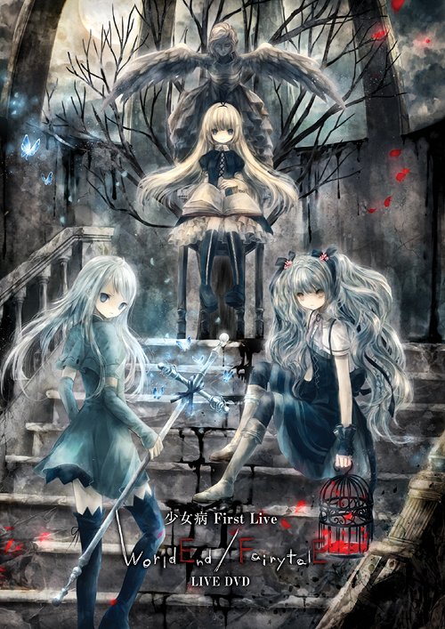 少女病 First Live “WorldEndFairytalE” LIVE BD 2011 BD蓝光原盘 1080i H264 - 34.44GB