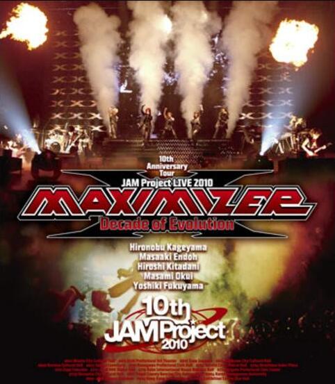 JAM Project 10th Anniversary Tour “MAXIMIZER～Decade of Evolution～” LIVE 2010 BD蓝光原盘 1080i H264 - 126.86GB