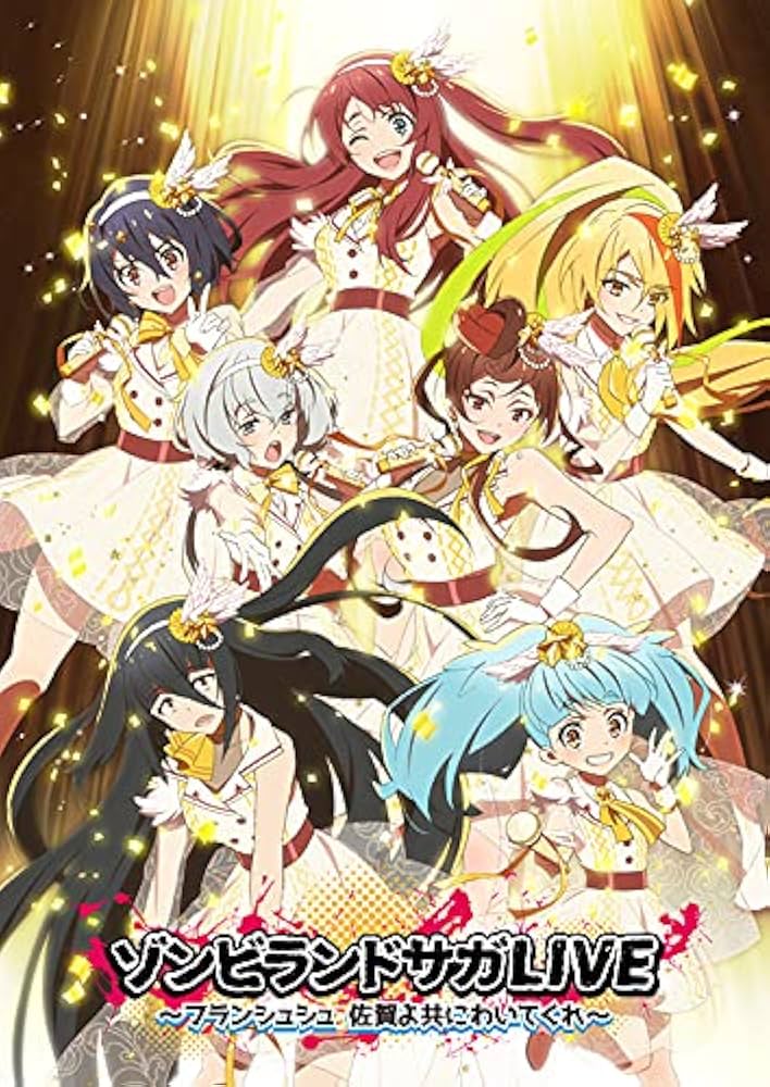 ゾンビランドサガLIVE~フランシュシュ 佐賀よ共にわいてくれ~ 2022 BD蓝光原盘 1080i H264 - 42.38GB