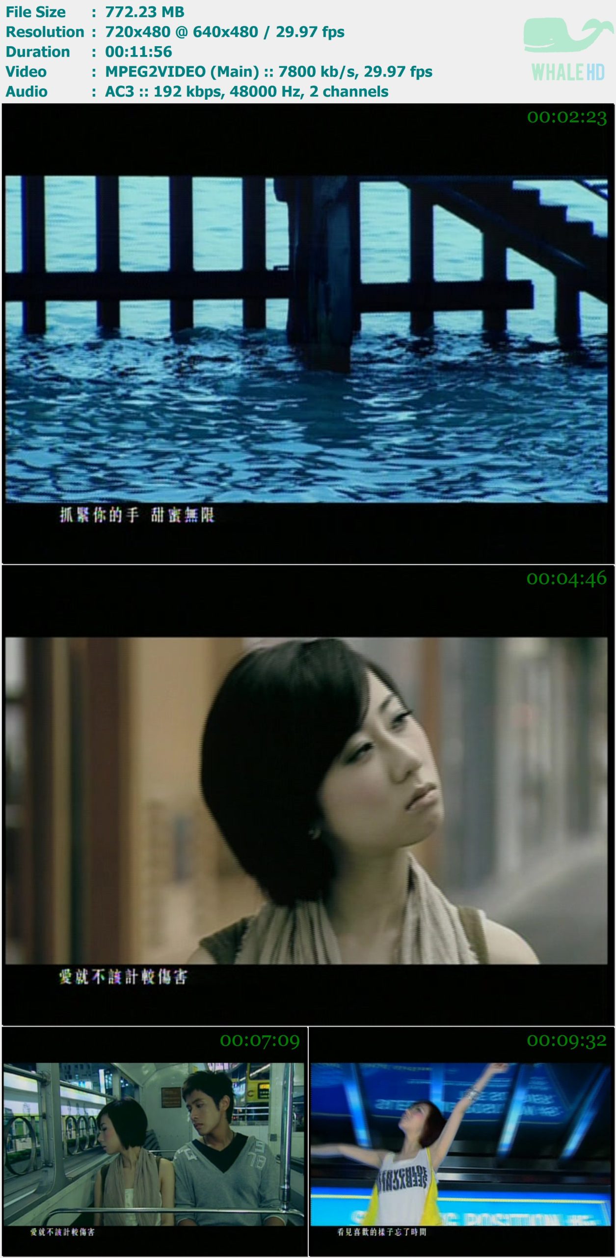 泳儿 - 12小时暗恋结 DVD 480i MPEG2 - 772.23MB
