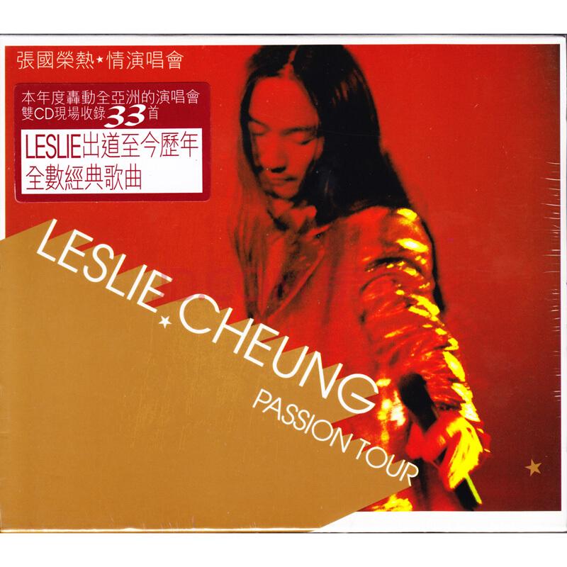 张国荣 - 2000热情演唱会 Leslie Cheung Passion Tour 2000 DVD 480i MPEG2 - 11.8GB