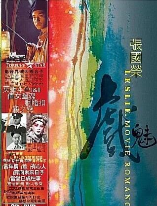 张国荣 - 戏魅 2001 DVD 480i MPEG2 - 1.39GB