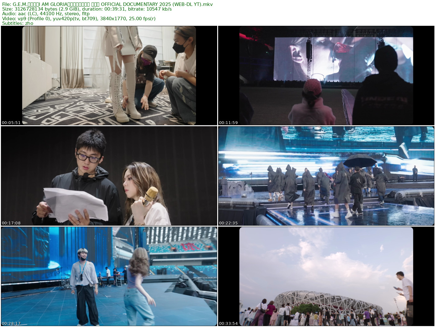 G.E.M.鄧紫棋【I AM GLORIA】世界巡迴演唱會 全記錄 OFFICIAL DOCUMENTARY 2025 YT 1770p VP9 - 2.91GB
