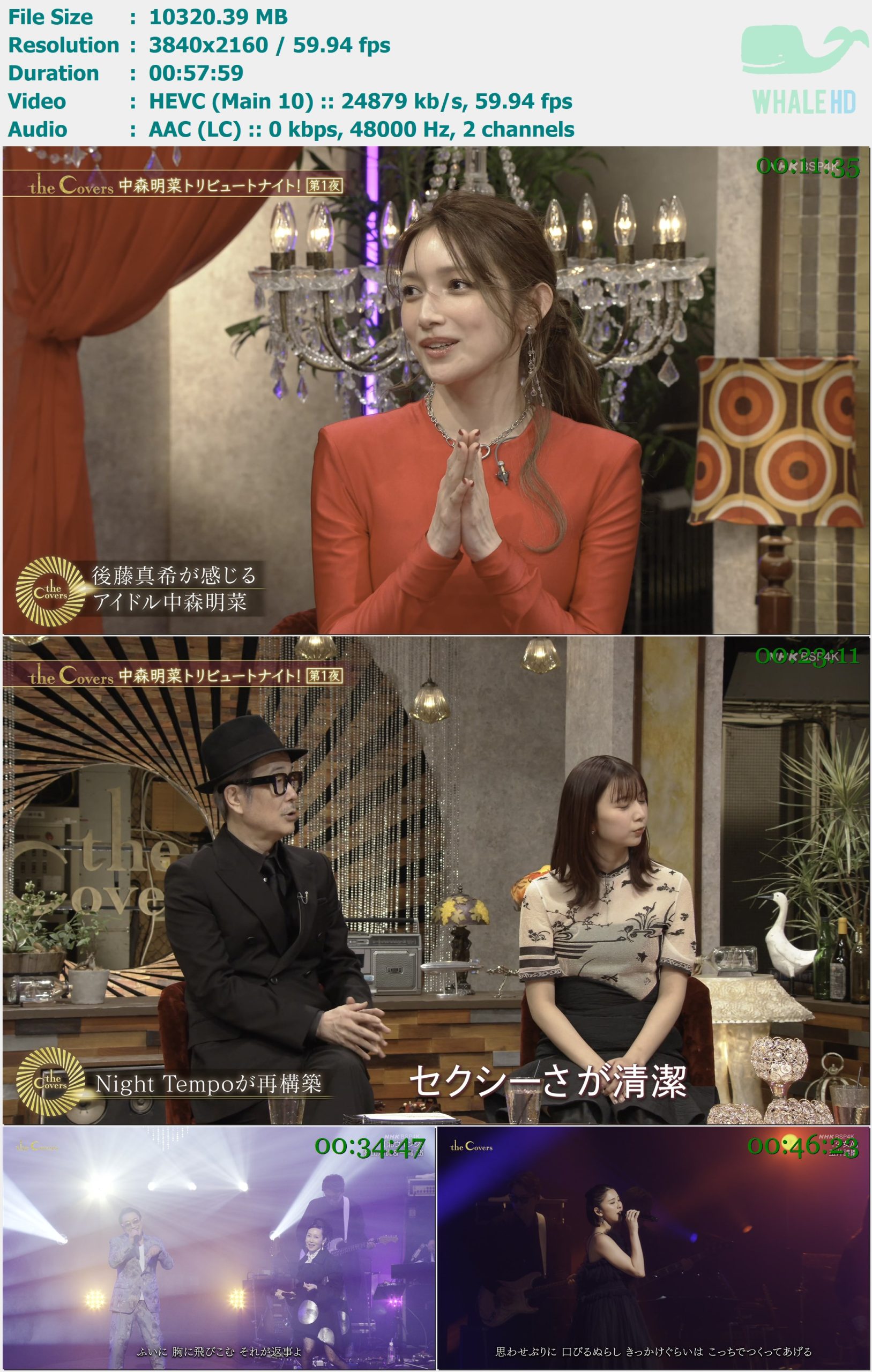 The Covers - 中森明菜トリビュートナイト! 第1夜 + 第2夜 Akina Nakamori Tribute Night! 2025 UHDTV 2160p H265 - 10.08GB
