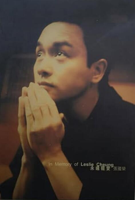 张国荣 - 宠爱精选 (精选卡拉OK VCD) 2003 VCD→DVD 480i MPEG2 - 7.02GB