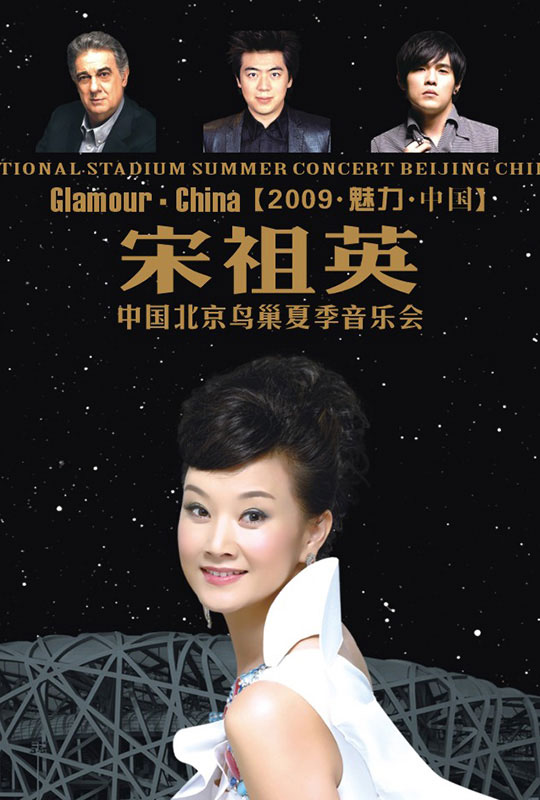 宋祖英 - 2009 魅力中国北京鸟巢夏季音乐会 NATIONAL STADIUM Summer Concert 2009 BD蓝光原盘+BDRip 1080i H264 - 40.25GB+30.96GB