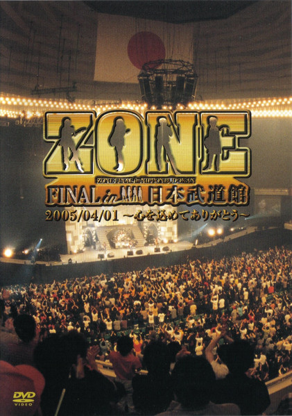 ZONE - FINAL in NIPPON BUDOKAN 日本武道館 2005 DVD 480i MPEG2 - 7.52GB