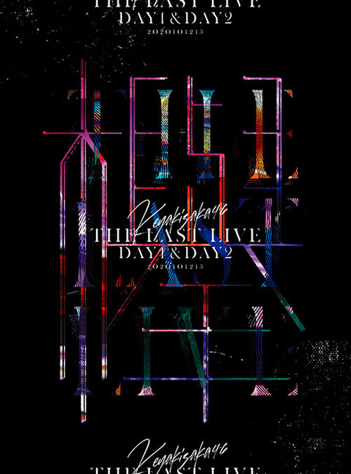 欅坂46 Keyakizaka46 - THE LAST LIVE DAY1&DAY2 2021 BD蓝光原盘 1080p H264 - 53.54GB