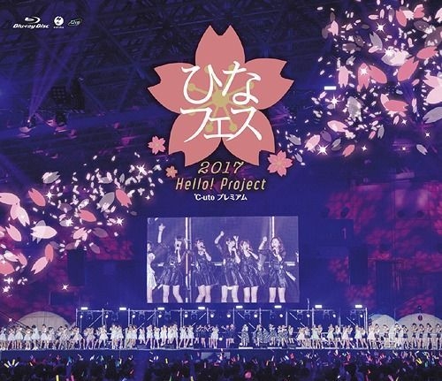 Hello! Project Hina Fes 2017 ~℃-ute Premium~ 2017 BD蓝光原盘 1080i H264 - 60.38GB