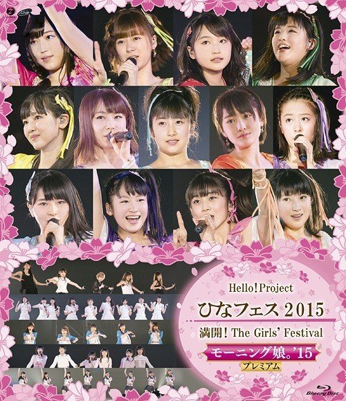 Hello! Project Hina Fes 2015 ~Mankai! 満開 The Girls' Festival~ [2015.07.29] BD蓝光原盘 1080i H264 - 132.36GB