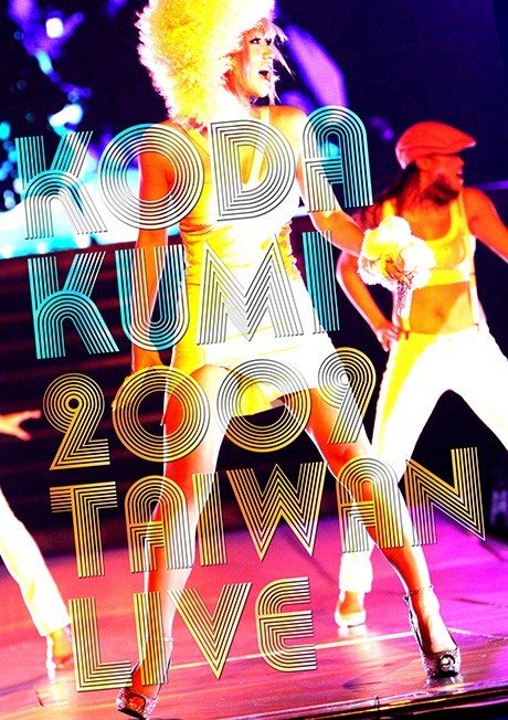倖田來未 - KODA KUMI 2009 TAIWAN LIVE 2010 DVD 480i MPEG2 - 6.85GB