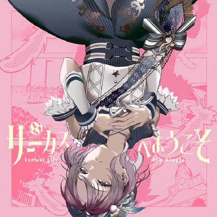 Lyrical Lily - Welcome to the Circus サーカスへようこそ 2023 BD蓝光原盘+CD 1080p H264 - 32.10GB
