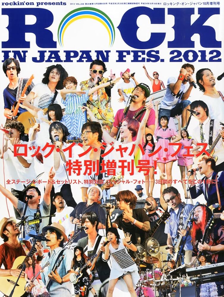 ROCK IN JAPAN FES. 2012 DAY1,2,3 (WOWOWLive 2012.09) HDTV 1080i MPEG2 - 106.96GB