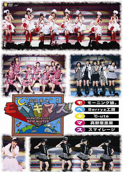 Hello! Project 2010 WINTER 歌超風月~モベキマス!~ Winter Kachou Fuugetsu Mobekimasu 2010 BD蓝光原盘 1080i H264 - 22.16GB
